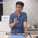 오징어 입 함부로 먹으면 안 되는 이유 (약혐) 이미지