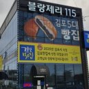 블랑제리115 네이버블로그