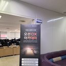 해용산업 | 취업준비 교육추천 | 한화오션엔지니어링 Ocean DX Academy 5기 교육 후기 및 일상 • 취준 공백 채우기!