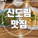 퍼틴 베트남쌀국수