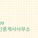 지제역푸르지오공인중개사사무소 이미지