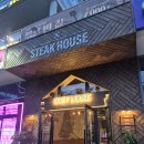 스텔라떡볶이 부산사직점 | 부산 사직 맛집 코지하우스 사직야구장점 오픈! 스테이크 파스타 내돈내산 솔직후기