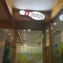미란다볼링장