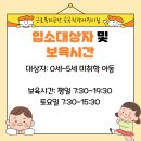 근로복지공단대전어린이집 이미지