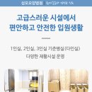 평택이편안요양병원 이미지