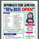 유노점프 이미지