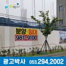 광고박사대구현수막 이미지