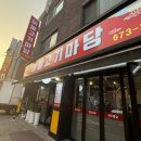 오정고기마당
