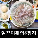 깔끄미횟집&참치 이미지