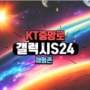 신화당약국 | 💟AI스마트폰 써보니 신세계네!!(갤럭시S24 공식 체험매장)