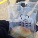 뚜앙빵집