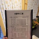 외할머니가신시로점 | <구미한식맛집> 송정동,복개천 외할머니:가 본점 방문 후기