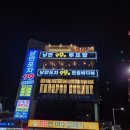 낭만포차 55번 여수갈매기 이미지
