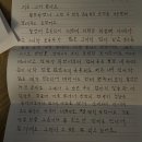 아이유 인스타 업데이트 (탕웨이 한글 손편지) 이미지