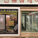 유진조경