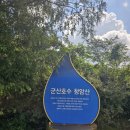회현초등학교 | 서해랑길 53코스일부~54코스일부 옥성마을~외당마을정류장~청소년수련관주차장(2025년9월6일)