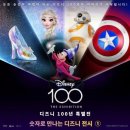 K현대미술관_디즈니 100주년 특별전_후기
