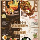 철길부산집 - 용인시 수지구 풍덕천로129번길 8 | 철길부산집