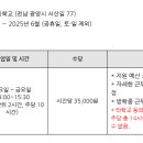 광양덕례초등학교 이미지