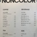 논컬러