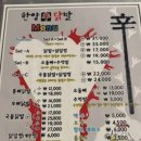 닭발친구 | [한양대 맛집]'한양대신닭발' 내돈내산 후기 (남자친구의 첫 국물닭발 도전기...)