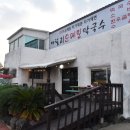 애월리순메밀막국수