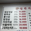 일번지축산물 | 🍖청주 분평동 맛집 일번지축산물 내 돈 내산 후기