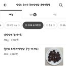 최대감 찜닭 봉명사창점 이미지