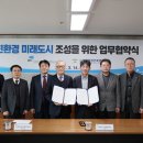 한국환경개발공사 이미지
