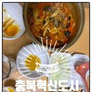 신날개 충북혁신도시점 이미지