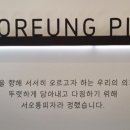 서오릉피자탄현점 이미지