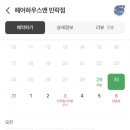 헤어하우스앤 민락점