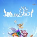 세븐나이츠 키우기 무과금 플레이후기 스테이지 보스 공략법