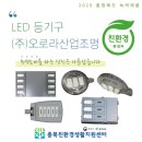 오로라산업조명 네이버블로그
