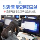 세계로 홈파티스 스튜디오 대구지산점 | 방과 후 토요문화 교실, 무료 교육] 아나운서 체험교실 선착순 모집 중 + IOT 미세먼지 측정기 만들기 후기