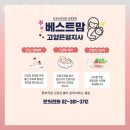 베스트맘 이미지
