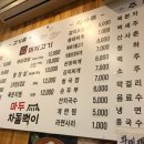 마두차돌백이 이미지