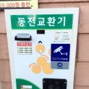 어양셀프세차장 이미지