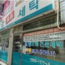 푸르지오서울세탁소 이미지