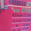 명일닭강정 이미지