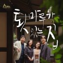 그집 툇마루