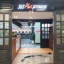 365 PLUS 휘트니스 이미지