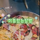 이름없는달밤 이미지