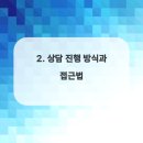 새담아동청소년상담센터