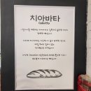 브레드바이백 | 수원 스타필드 근처 정자시장 빵집 브레드바이백 내돈내산 포장 후기