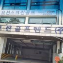 오션골프랜드 | [경기도 의정부] 용현동 실외골프연습장 (feat. 오션골프랜드)