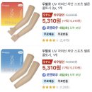 강아지 산책하다 손만 타버린 사람의 살 안타템 추천…! (두발로 스킨색 팔토시 후기)