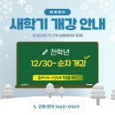 윈썸영어학원