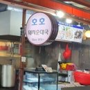 길동복조리시장 이미지