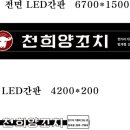 간판태광